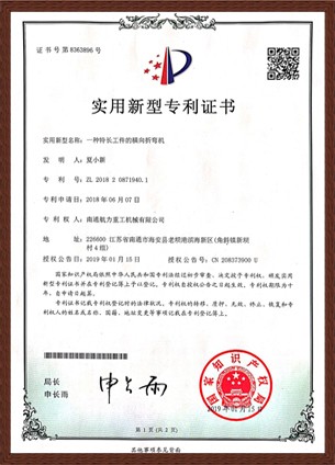 專(zhuān)利證書(shū)